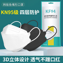 n95口罩3d立体kn95女高颜值kf韩国94黑白男潮款口罩2022新款时尚