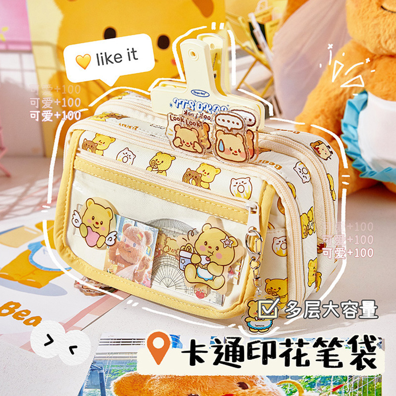 奶酪小熊笔袋女小学生女生高颜值大容量文具盒初中生女孩痛包笔袋