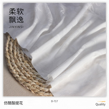 暗纹提花仿醋酸花瓣提花 新中式国风服饰旗袍汉服面料 女装童装布