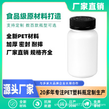 HDPE白色保健品塑料瓶225CC姜丸瓶避光铝箔密封白色胶囊药品瓶