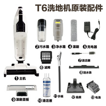 洗地机电池净水桶污水桶充电器充电底座刮水条T6维修配件