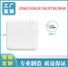 Type-c29W 30W 61W 87W 96W充电器 适用苹果笔记本PD电源适配器
