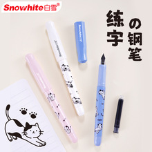 白雪FP5109可擦正姿直液式钢笔学生专用小学生三年级正姿钢笔