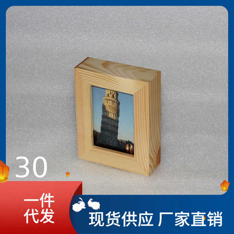 ib9b加厚3寸微型立体相框实木无架简洁画框真玻璃镜面大头照车载
