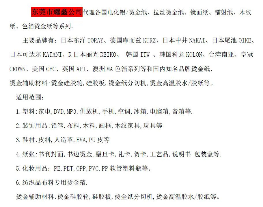 白色烫金纸黑色箔烫金纸库尔兹kurz pa911pa912哑黑哑白色烫金纸