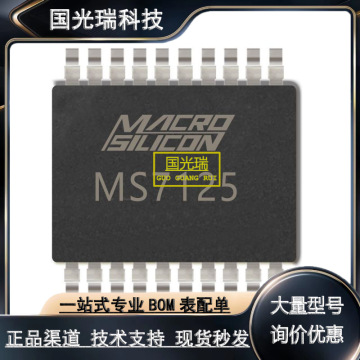 macrosilicon/宏晶微 ms1836s ms3220 ms1850 ms2108 ms2106s