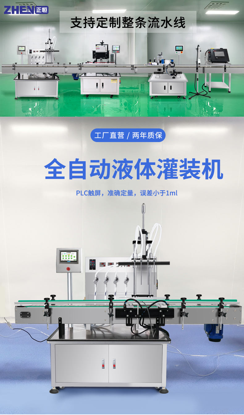 全自动液体灌装机不带护罩款详情_01.jpg
