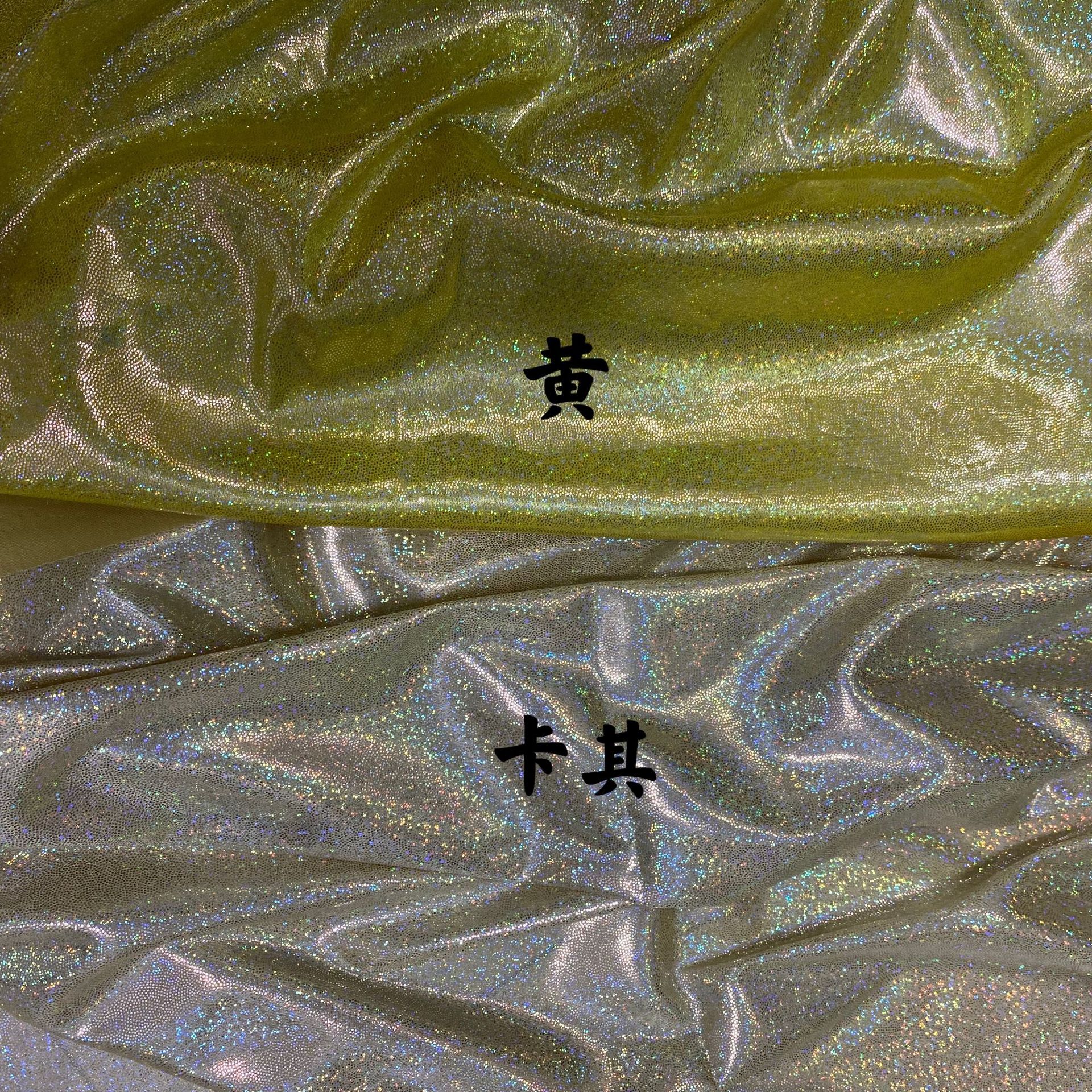 镭射幻彩针织布七彩闪亮点满版烫金布料舞台演出服装拍摄背景面料