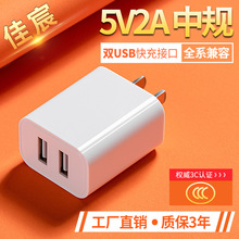 5v2.1A双USB充电器3C认证适用于小家电手机快速充电头电源适配器