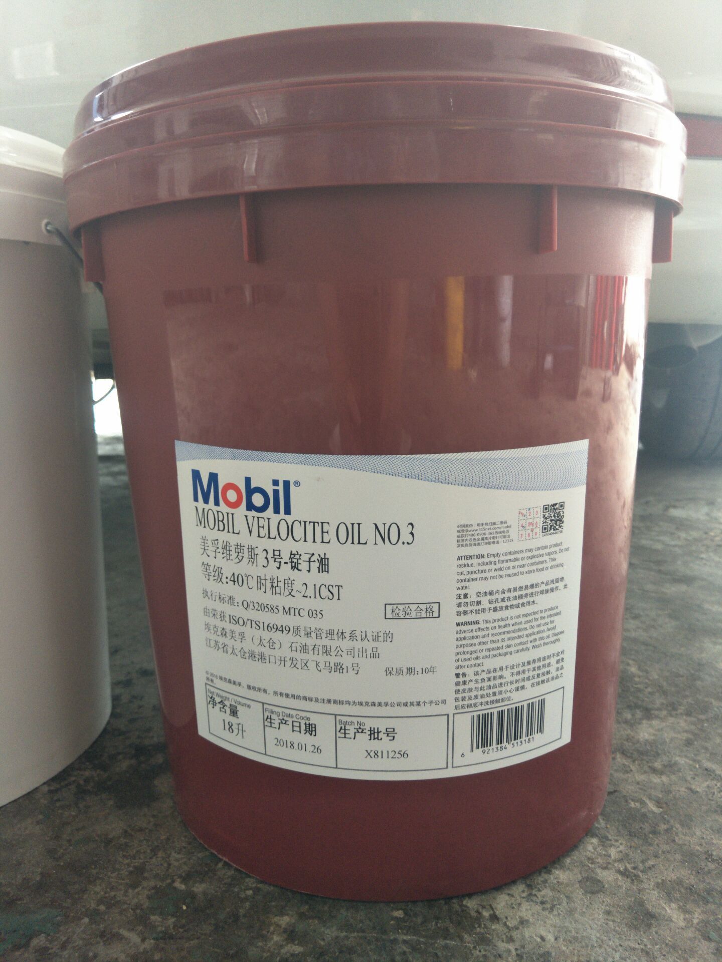 新款美孚3号主轴油维萝斯6锭子油10冷却油hp24 32针织机油大桶