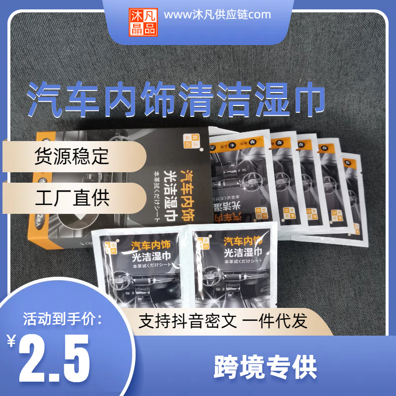 小白鞋卫浴去电缆厕所汽车电脑手机屏幕眼镜片擦拭纸消毒湿巾批发