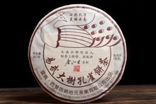 2011年裕元茶厂易武大树孔雀青饼普洱生茶357克  余正才监制