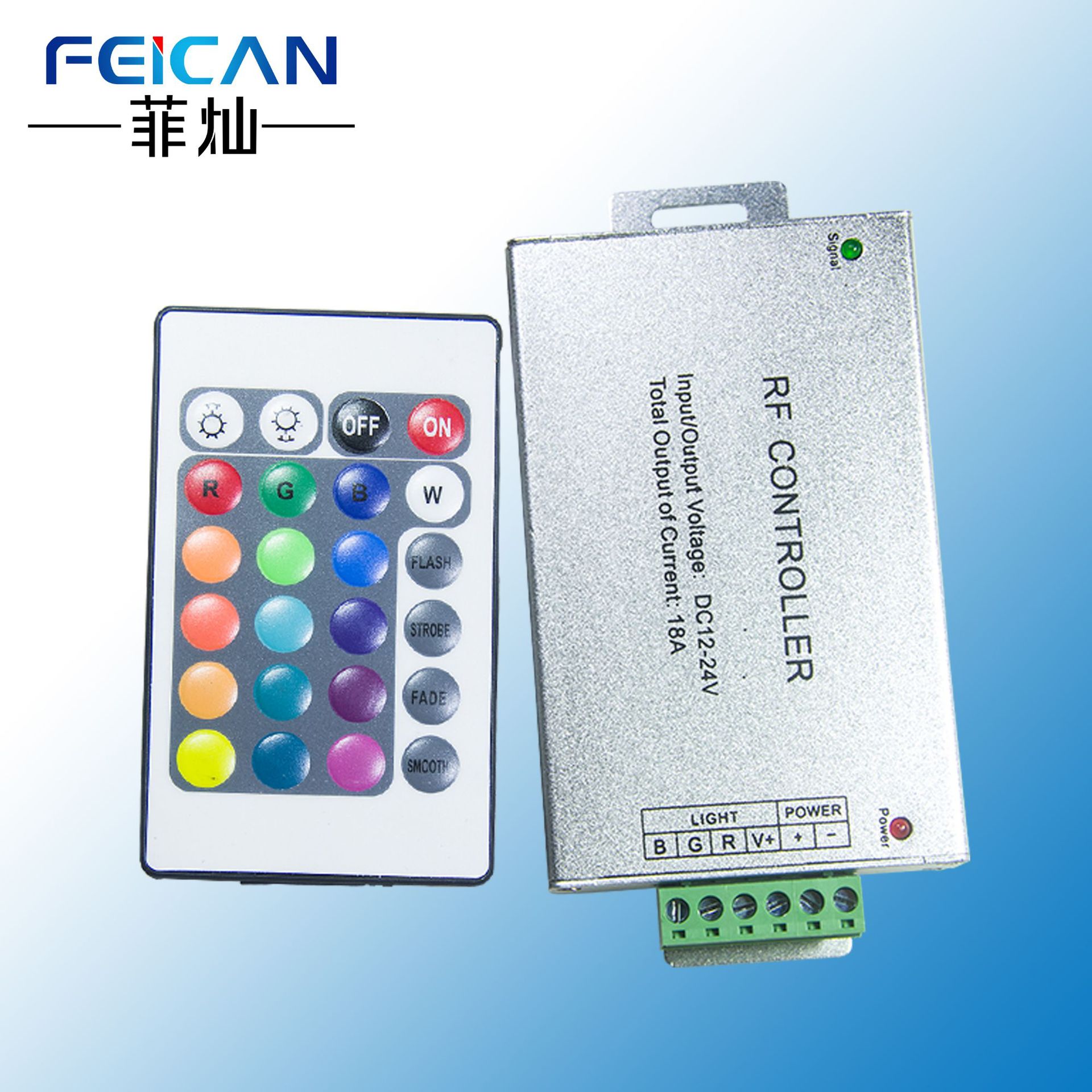 七彩控制器外壳