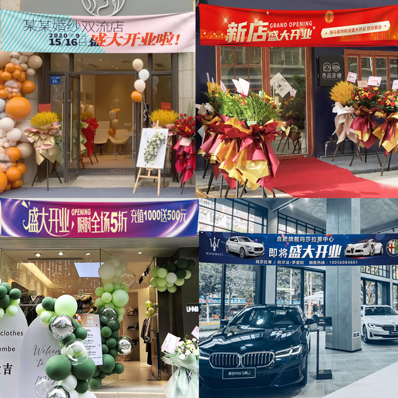 新店开业横幅大门开业横幅宣传促销红旗标语对联旗子烫金大吉装饰