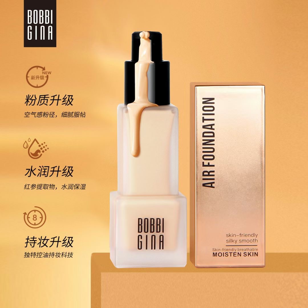 亲肤丝柔空气粉底液象牙白自然色遮瑕透气显色不容易脱妆