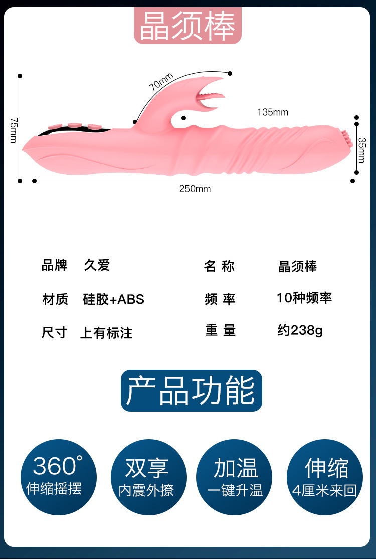 久爱仙女棒 女用自慰震动棒伸缩加温av棒舔阴振动棒情趣用品代发