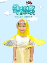 儿童飞碟雨伞帽幼儿园宝宝小黄鸭斗笠伞帽可爱小孩头戴式斗篷雨衣