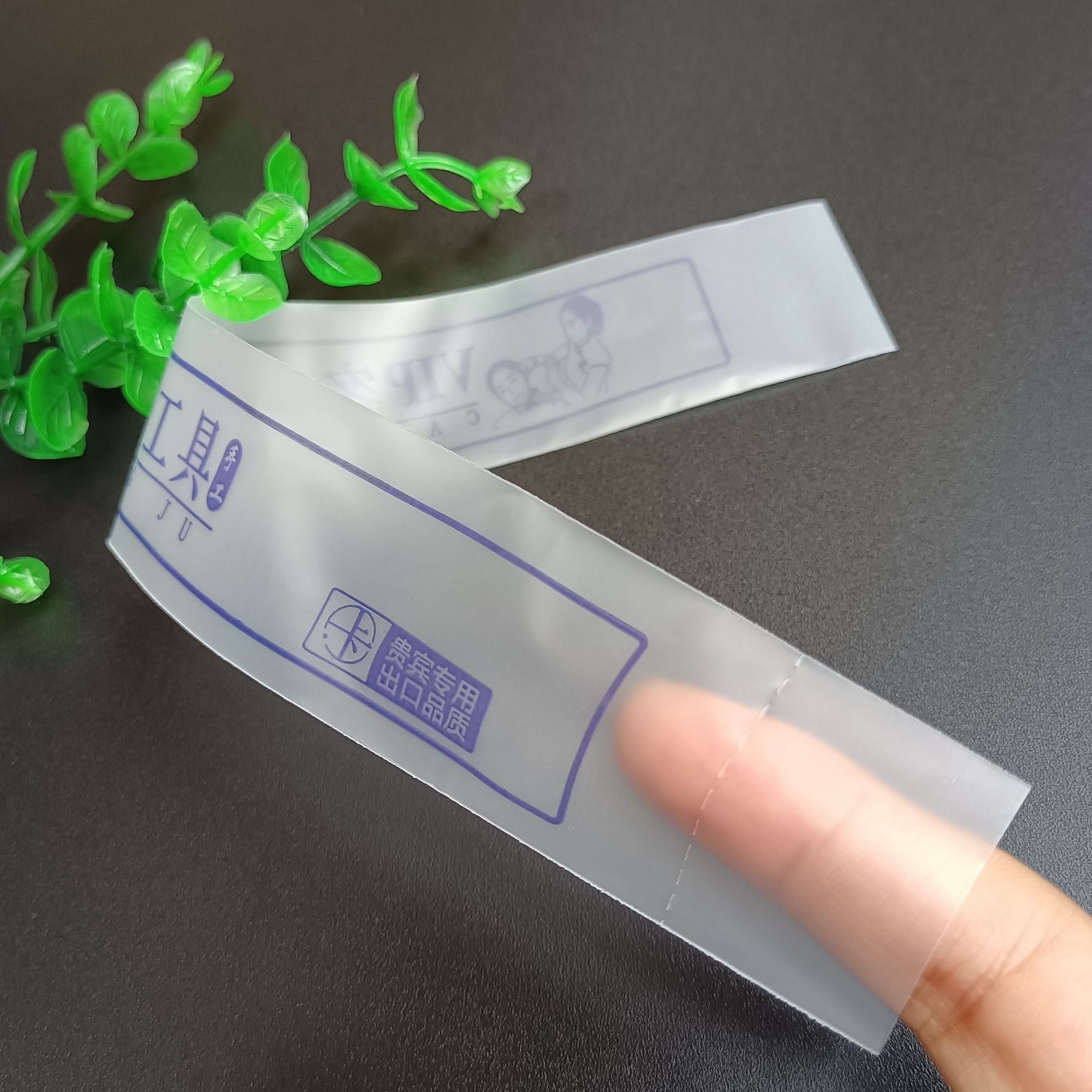 定制长条磨砂袋po不干胶自粘袋宾馆洗漱用品牙具一次性塑料包装袋