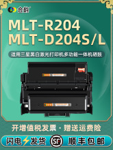 MLT-R204/s成像鼓单元通用三星D204L打印机M3325墨粉盒3825墨鼓架