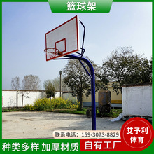 固定式单臂篮球架 成人学校家用户外比赛训练运动器材 规格多样