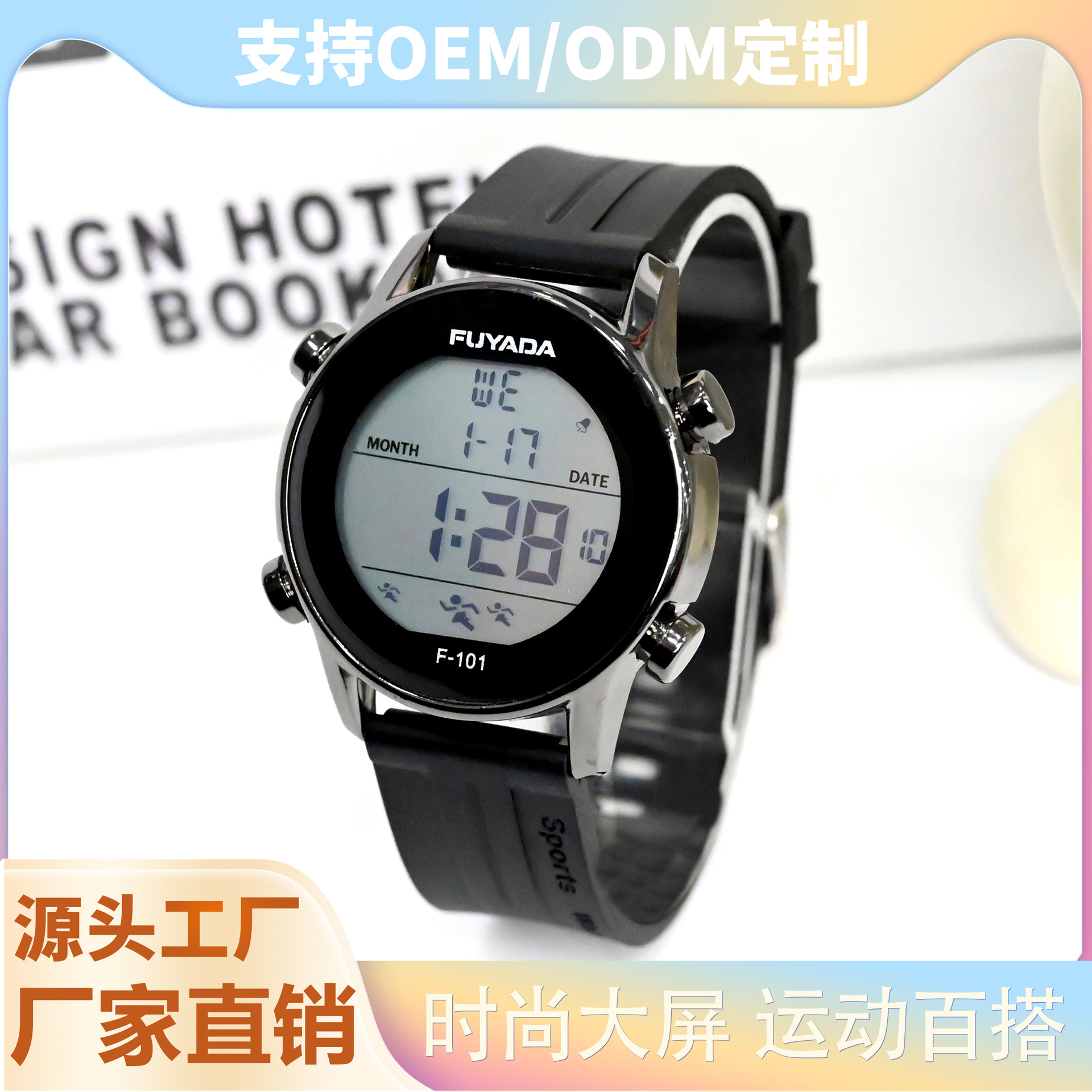 休闲学院风高颜值电子手表 小众创意学生党运动户外防水闹钟手表