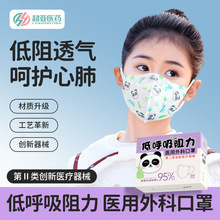 超亚低呼吸阻力医用外科口罩儿童学生卡通一次性3D立体口罩透气