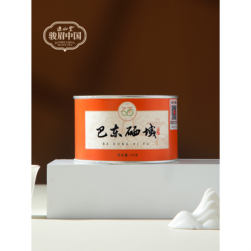 正山堂骏眉中国巴东硒域特级骏眉红茶正宗湖北巴东红茶叶罐装50g-阿里