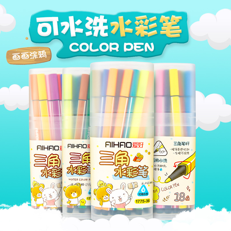 水彩笔可水洗儿童小学生彩色绘画笔12/18/24/36套装幼儿园礼物开