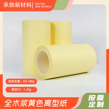 60-140g克重双面离型纸耐高温黄色硅油纸离型力1-25g格拉辛离型纸