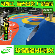 源头厂家供应小区幼儿园彩色防滑耐磨EPDM塑胶跑道塑胶篮球场铺设