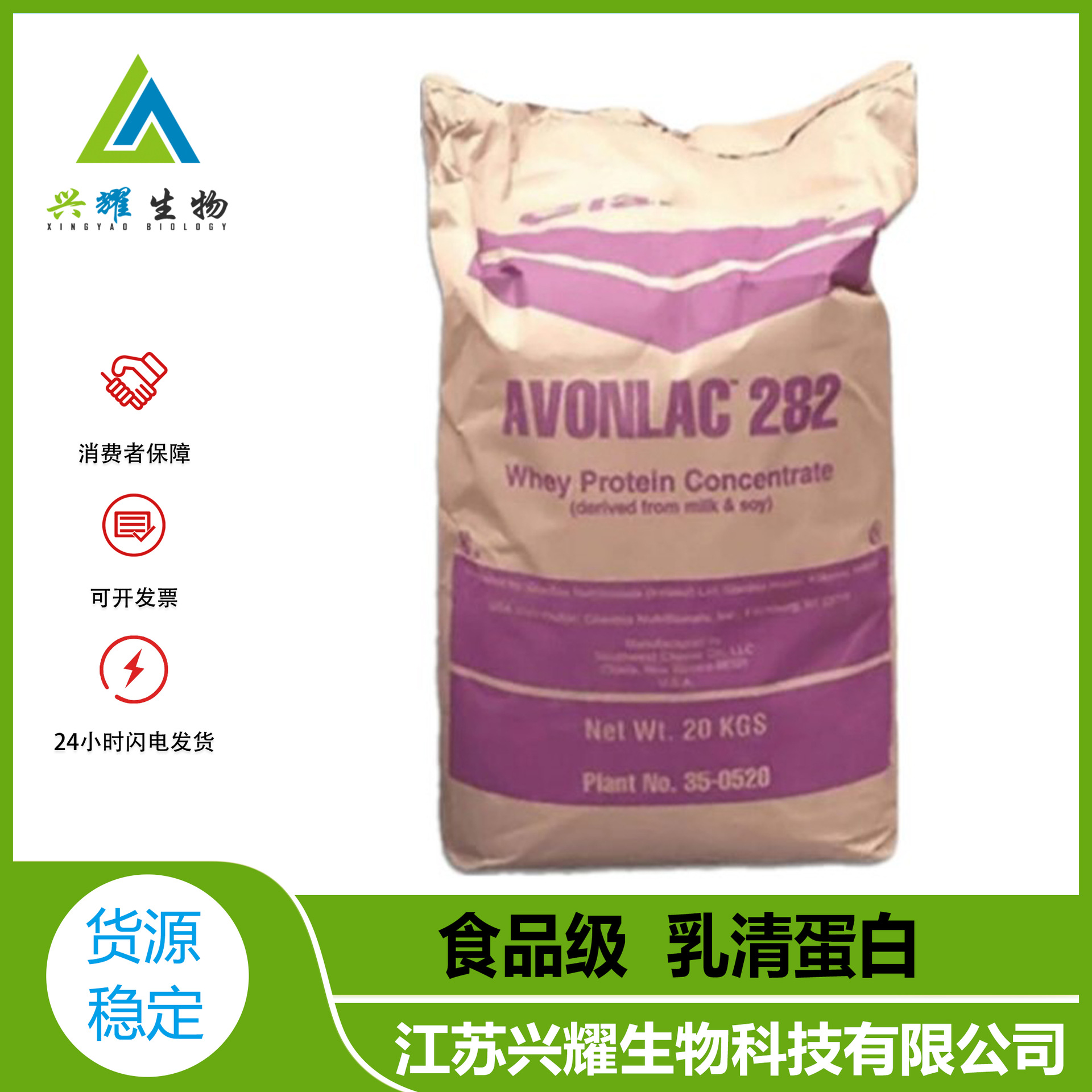 现货供应乳清蛋白蛋白粉原料wpc80食品饮料用乳清蛋白
