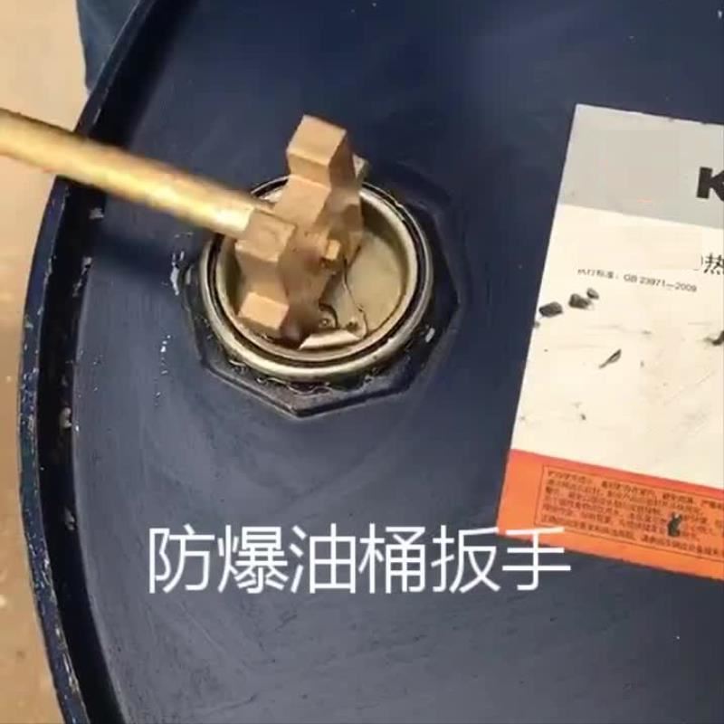 油桶开盖扳手铁桶开盖器油桶盖铁通密封盖开口精品单头防爆封口盖