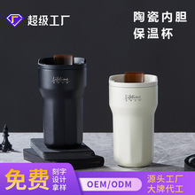 良品生活陶瓷内胆咖啡杯316不锈钢保温杯子高颜值便携式随行水杯