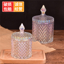 欧式糖果盅 透明水晶玻璃带盖糖果罐 罗马浮雕带盖首饰棉签盒摆件