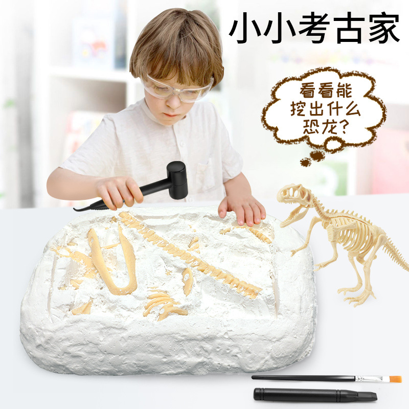 考古挖掘化石益智恐龙玩具 儿童仿真石膏娃娃批发diy手工盲盒礼品