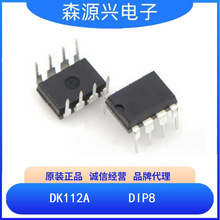 东科    DK112  封装DIP8 15W AC-DC副边高性能交直流转换芯片