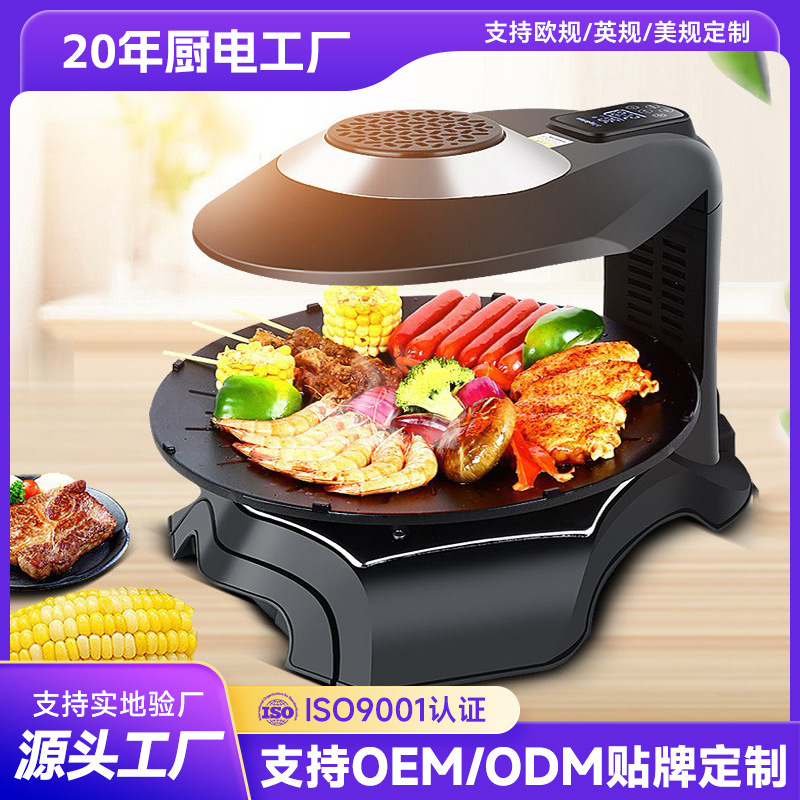 外贸OEM红外线烤盘BBQ光波烤炉家用烤肉机串烤机支持定做110V