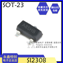 全新 SI2308/A8SHB/SOT23 SOT-23封装 2A/60V 贴片三极管 1K=35元