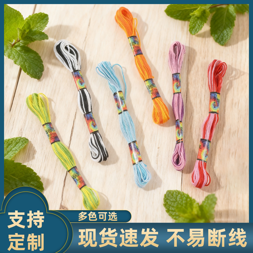 厂家批发混色十字绣线12支一袋彩色绣花线个性diy服装十字绣支线