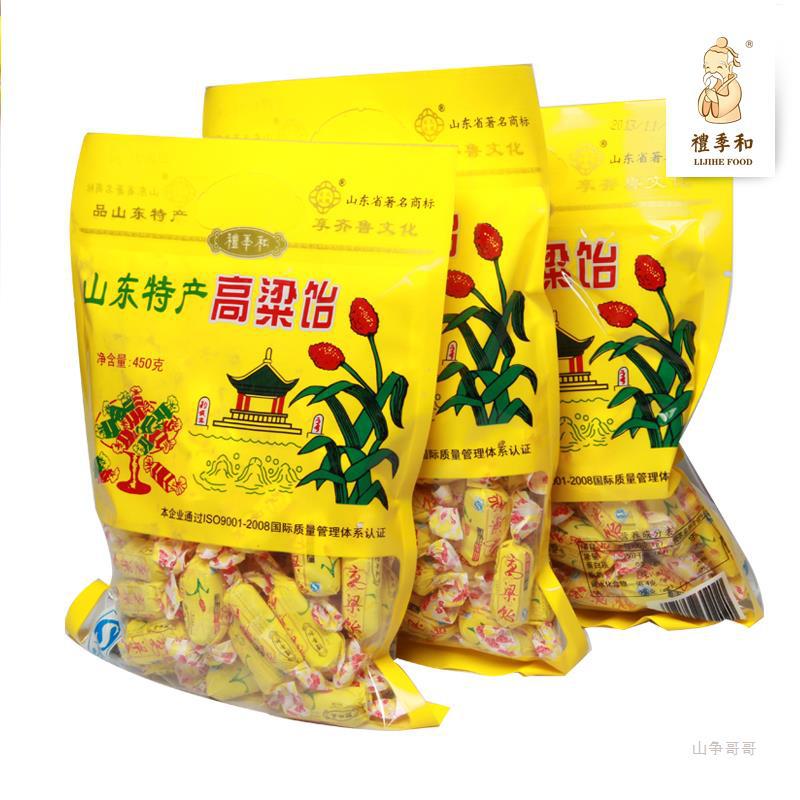 礼季和高粱饴山东特产450g袋装正宗麦芽糖果老式休闲零食软糖