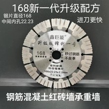 线槽混凝土1巨能190墙槽230砖墙刀片锯片鑫片19568锯片切割片开槽