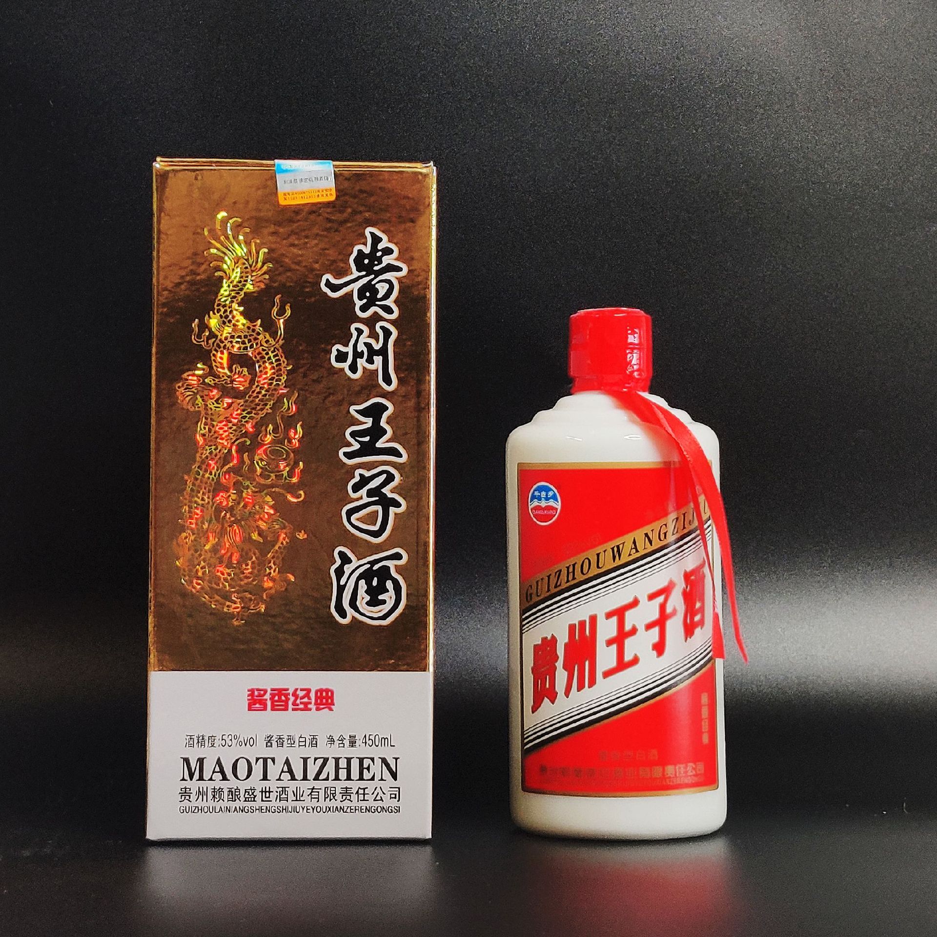 批发茅台镇白酒供商超团购一件代发贵州王子酒53度酱香型纯粮白酒