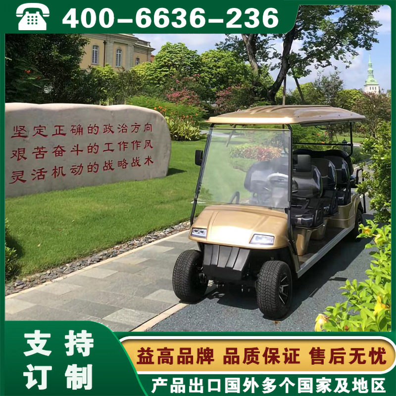 西安益高景区观光车eg204ek 河南郑州许昌洛阳高尔夫电瓶车价格 电动