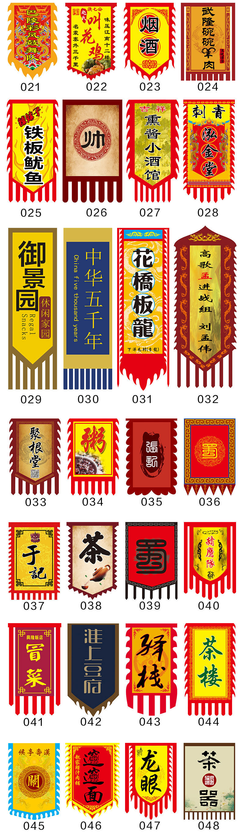 仿古旗批发挂旗制作双面幌子幡旗冰粉广告旗茶馆酒旗仿古招牌旗子