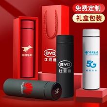 智能保温杯套装便携手提商务礼品活动年会团建伴手礼广告杯logo