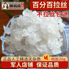 缅甸拉丝雪燕 植物燕窝250g 非云南雪燕野生正品天然组皂角米桃胶