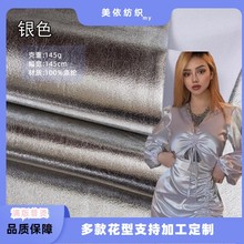 烫金布针织满版普烫面料舞蹈服装箱包连衣裙圣诞用品玩具装饰布