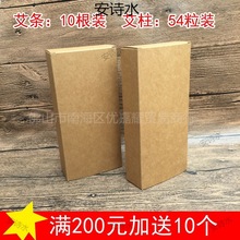 艾条包装盒现货手工通用牛皮纸10根艾灸盒54粒装艾柱包装纸盒