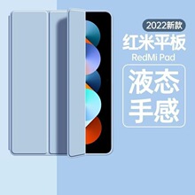 适用红米pad保护套SE 11三折Redmi Pad平板新款10.6寸防摔硅胶壳