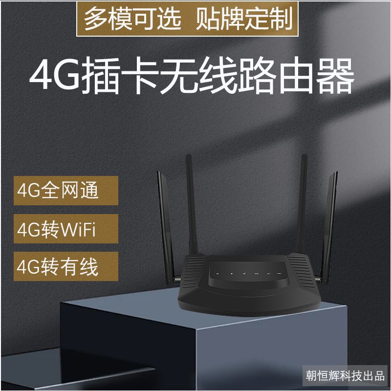 4g无线路由器插卡wifi转有线宽带cpe移动电信联通插卡上网路由器